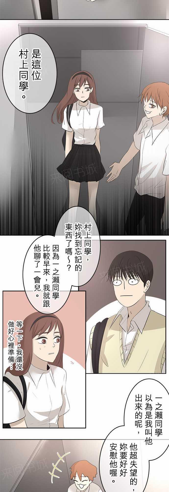 《可可亚79\%》第17话 第7页