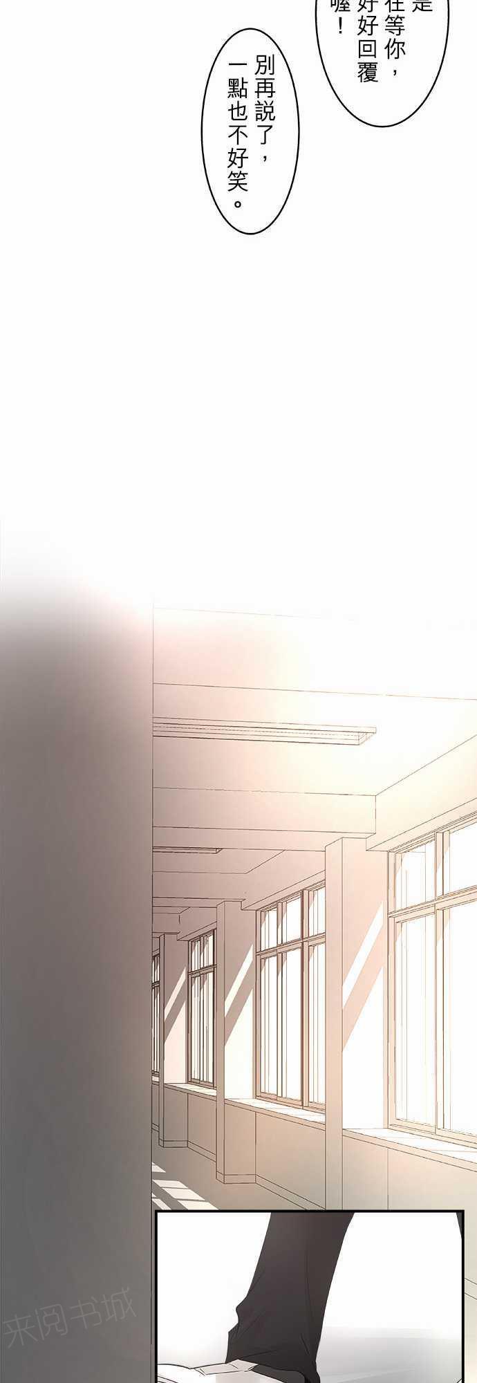 《可可亚79\%》第16话 第14页