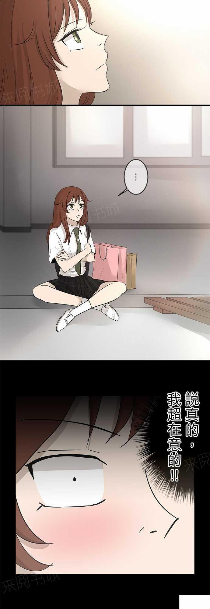 《可可亚79\%》第16话 第16页