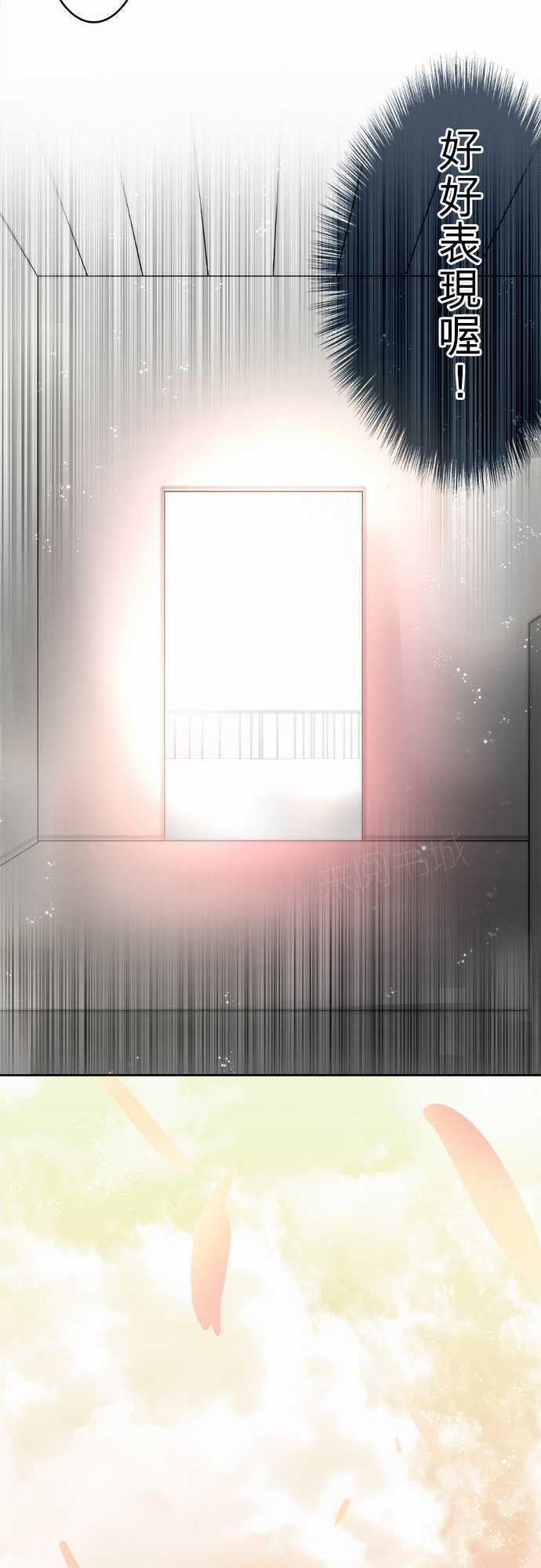 《可可亚79\%》第16话 第19页