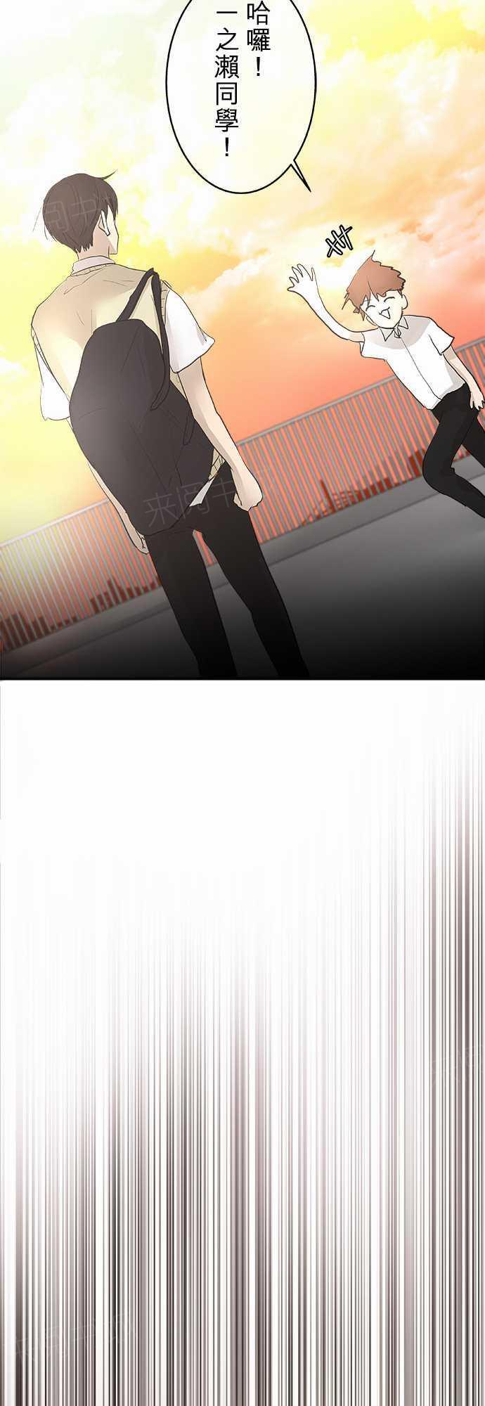 《可可亚79\%》第16话 第22页