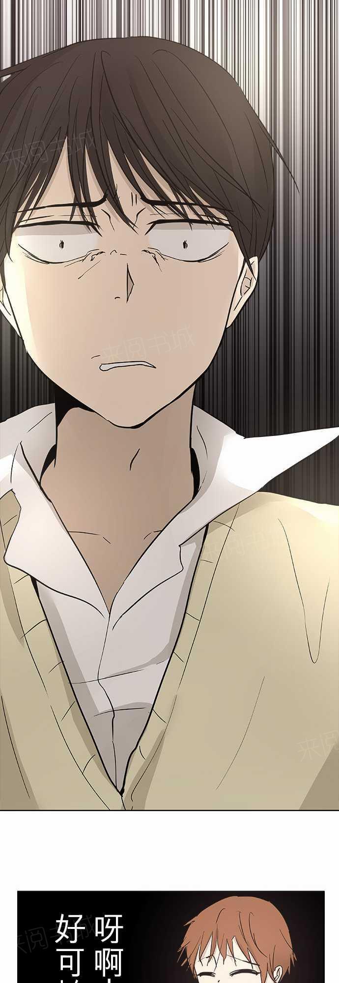 《可可亚79\%》第16话 第23页