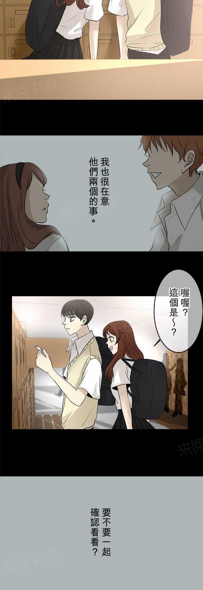 《可可亚79\%》第16话 第8页