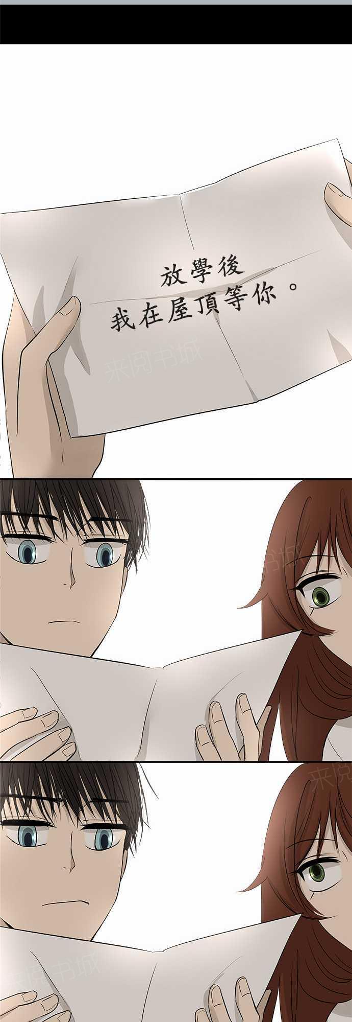 《可可亚79\%》第16话 第9页