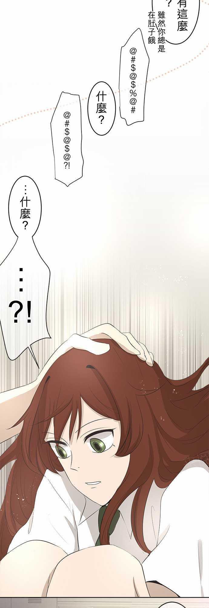 《可可亚79\%》第18话 第14页