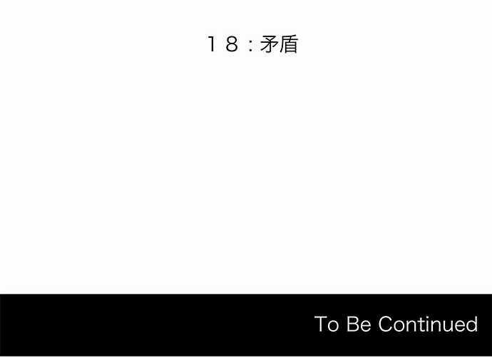 《可可亚79\%》第18话 第19页