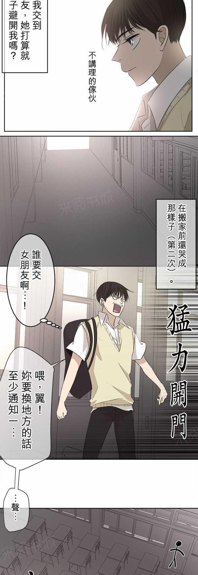 《可可亚79\%》第18话 第3页