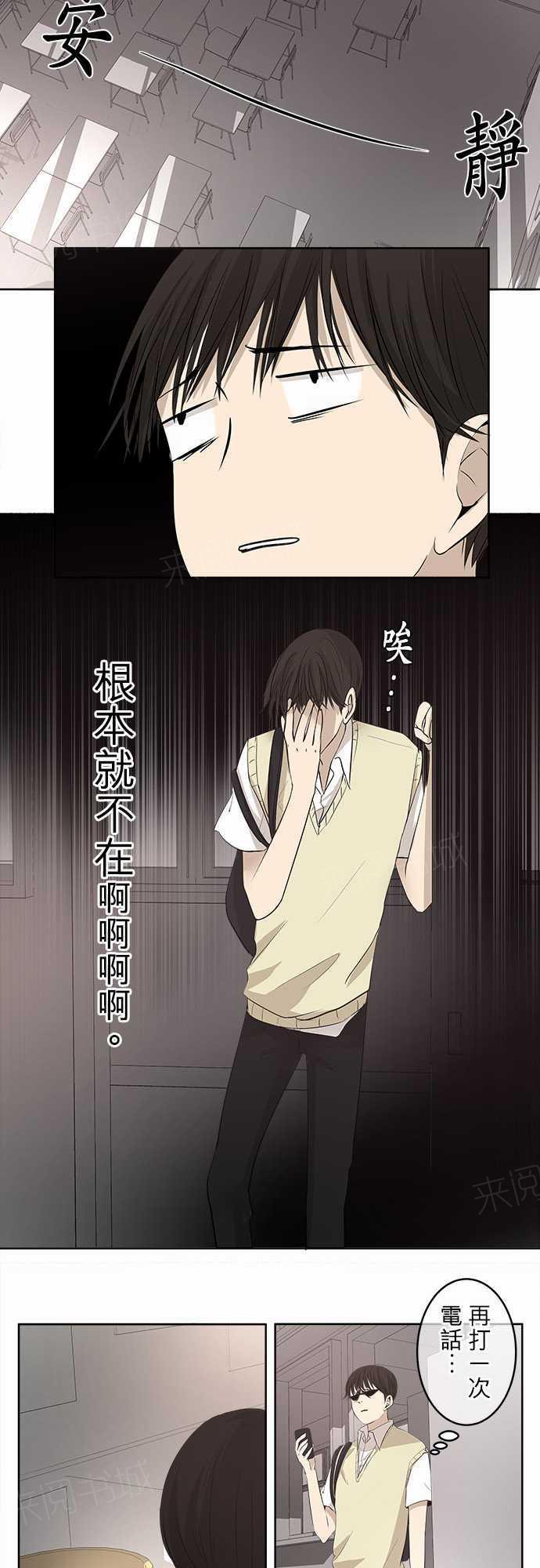 《可可亚79\%》第18话 第4页