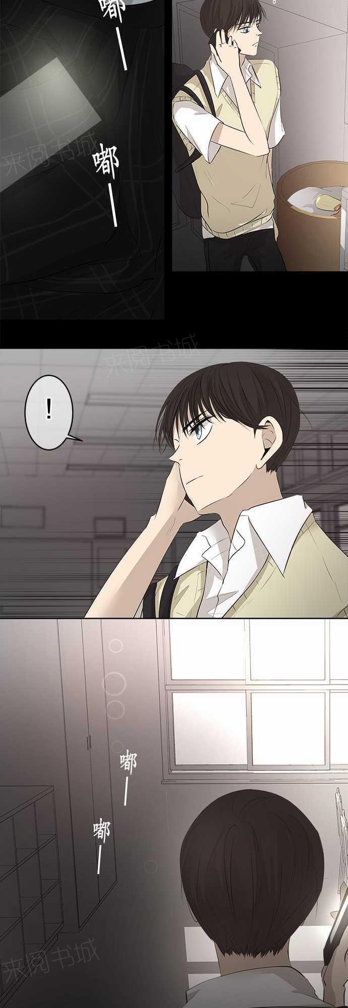 《可可亚79\%》第18话 第6页