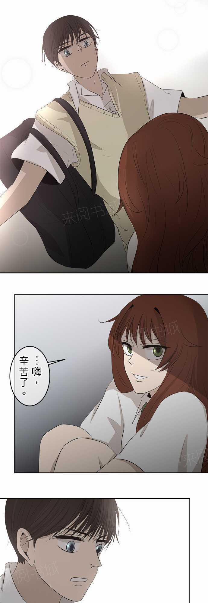 《可可亚79\%》第18话 第9页
