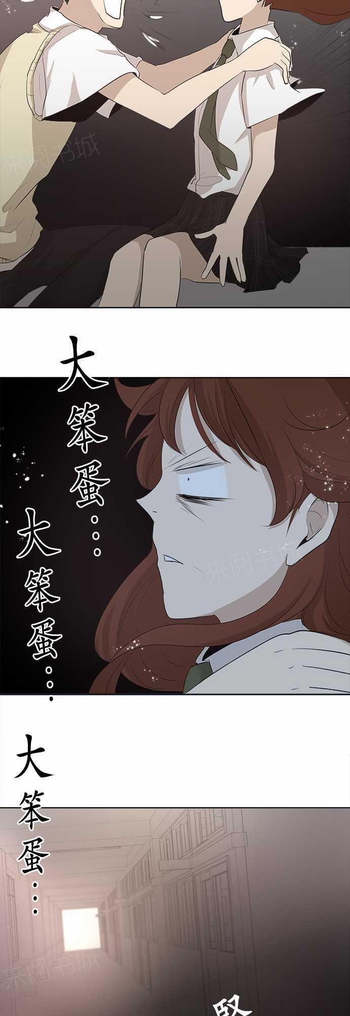 《可可亚79\%》第19话 第11页