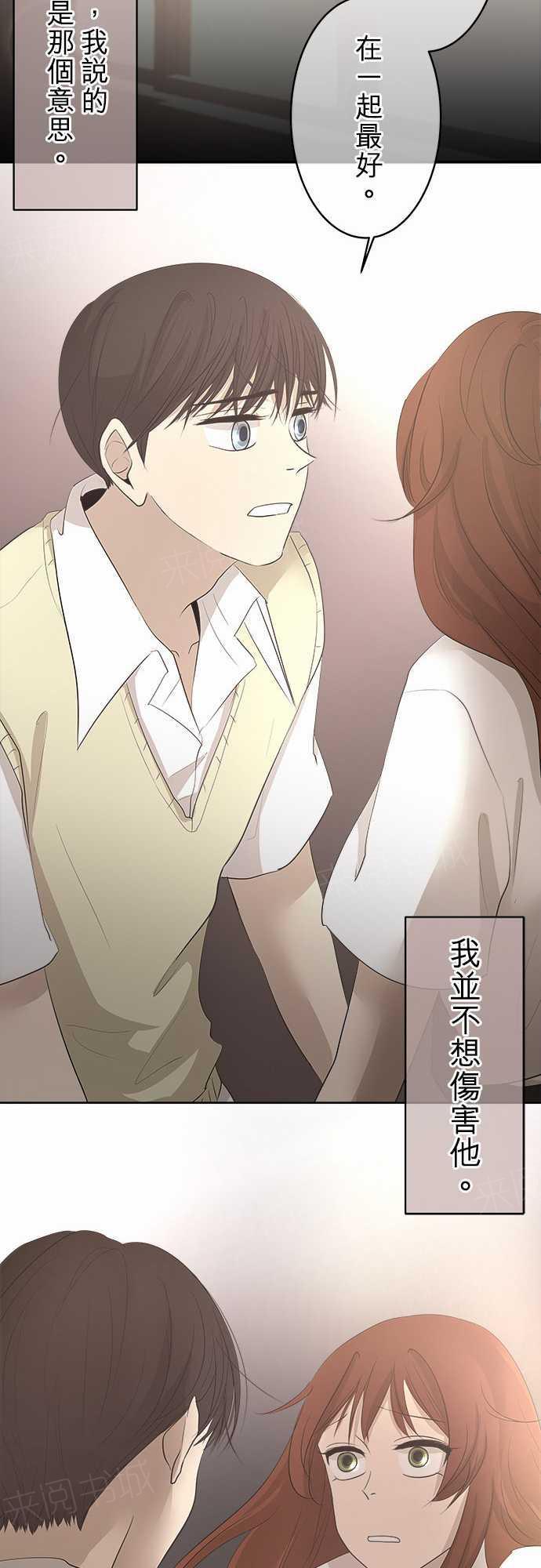 《可可亚79\%》第19话 第19页