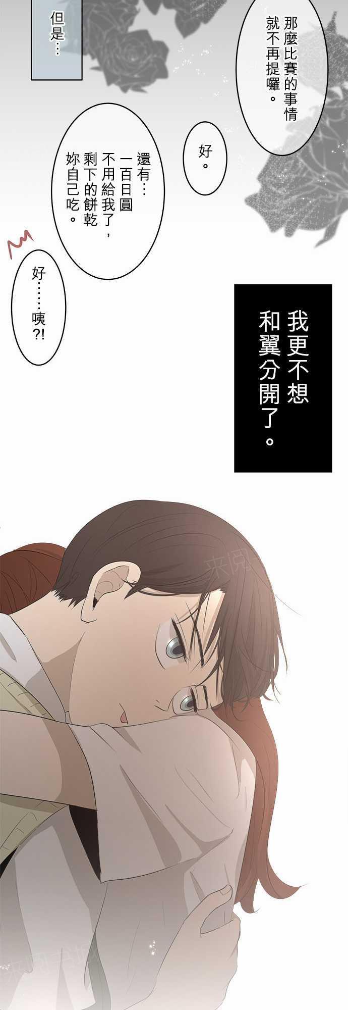 《可可亚79\%》第19话 第24页