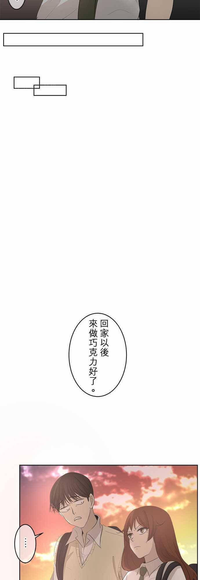 《可可亚79\%》第19话 第28页