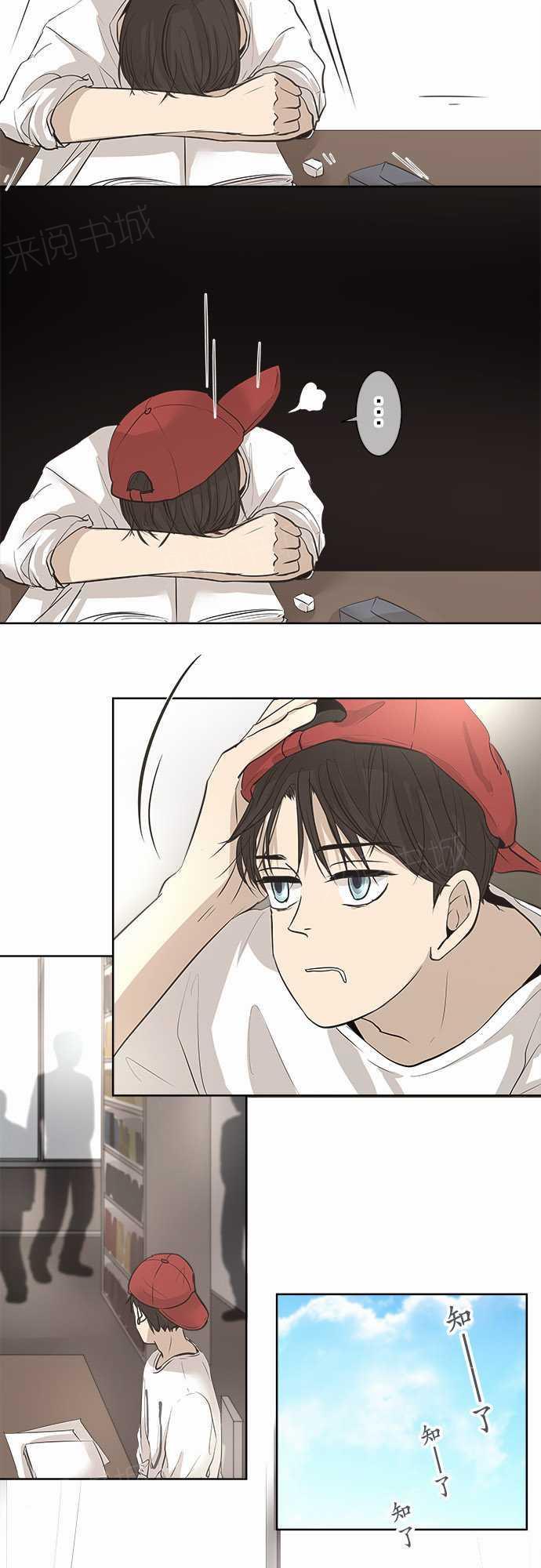 《可可亚79\%》第21话 第12页