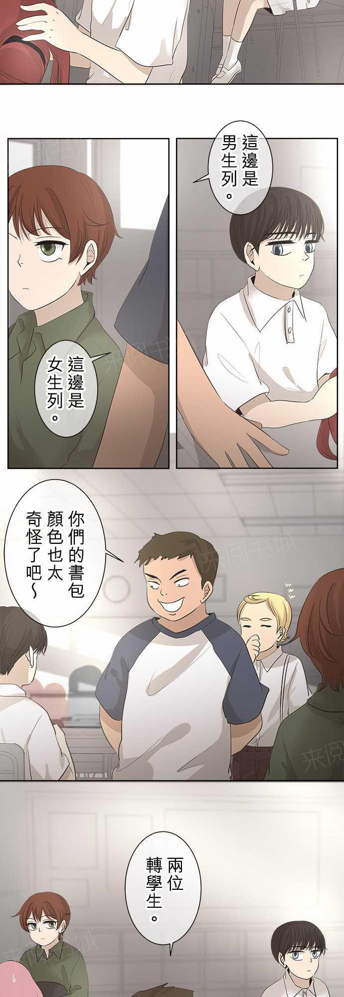 《可可亚79\%》第21话 第4页