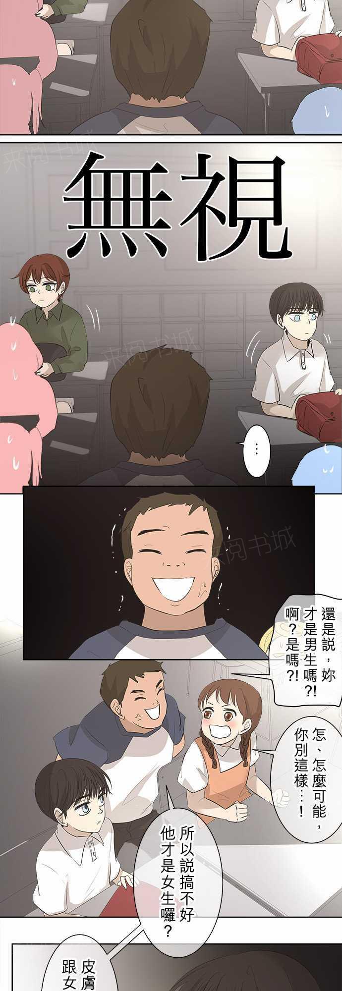 《可可亚79\%》第21话 第5页