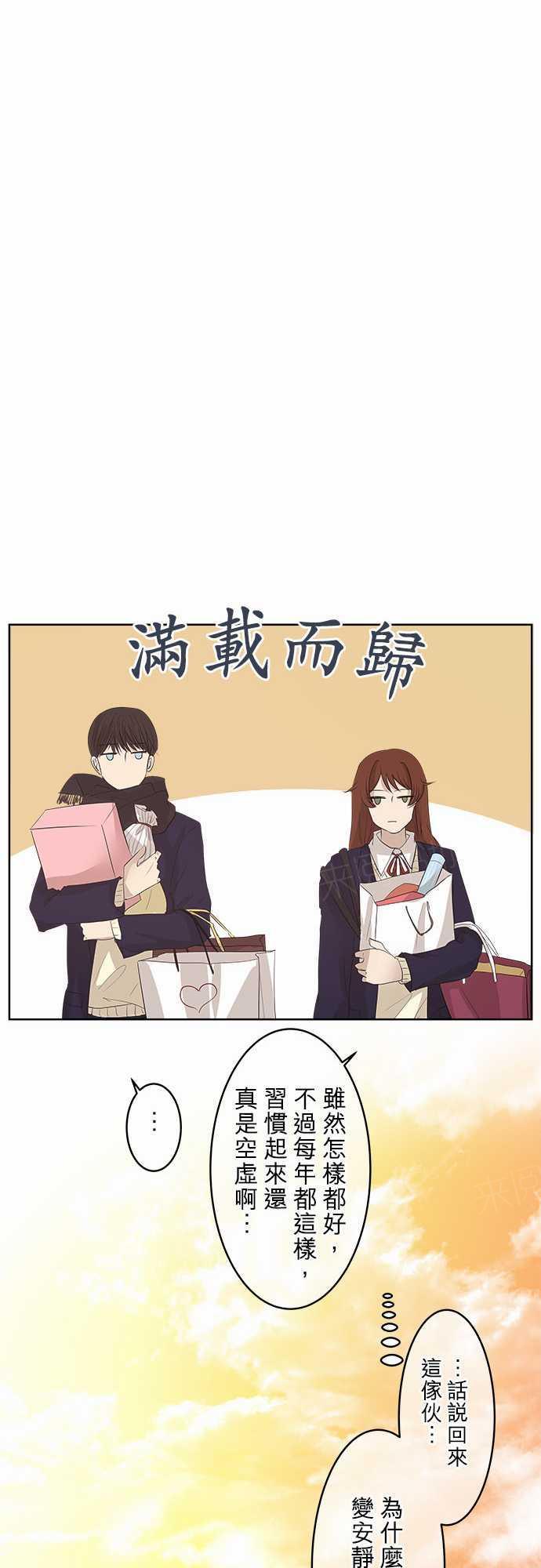 《可可亚79\%》第20话 特别篇 第29页