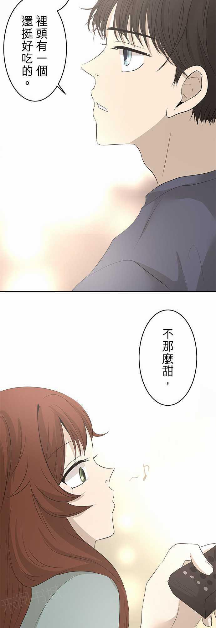 《可可亚79\%》第20话 特别篇 第35页