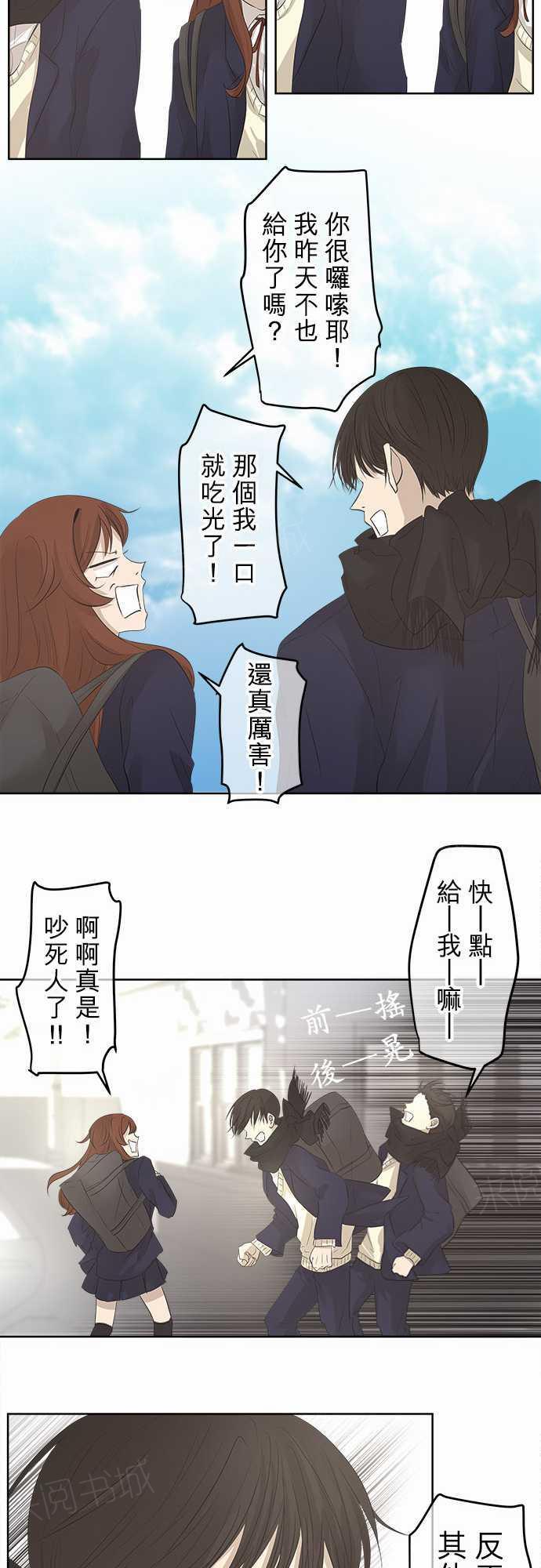 《可可亚79\%》第20话 特别篇 第6页