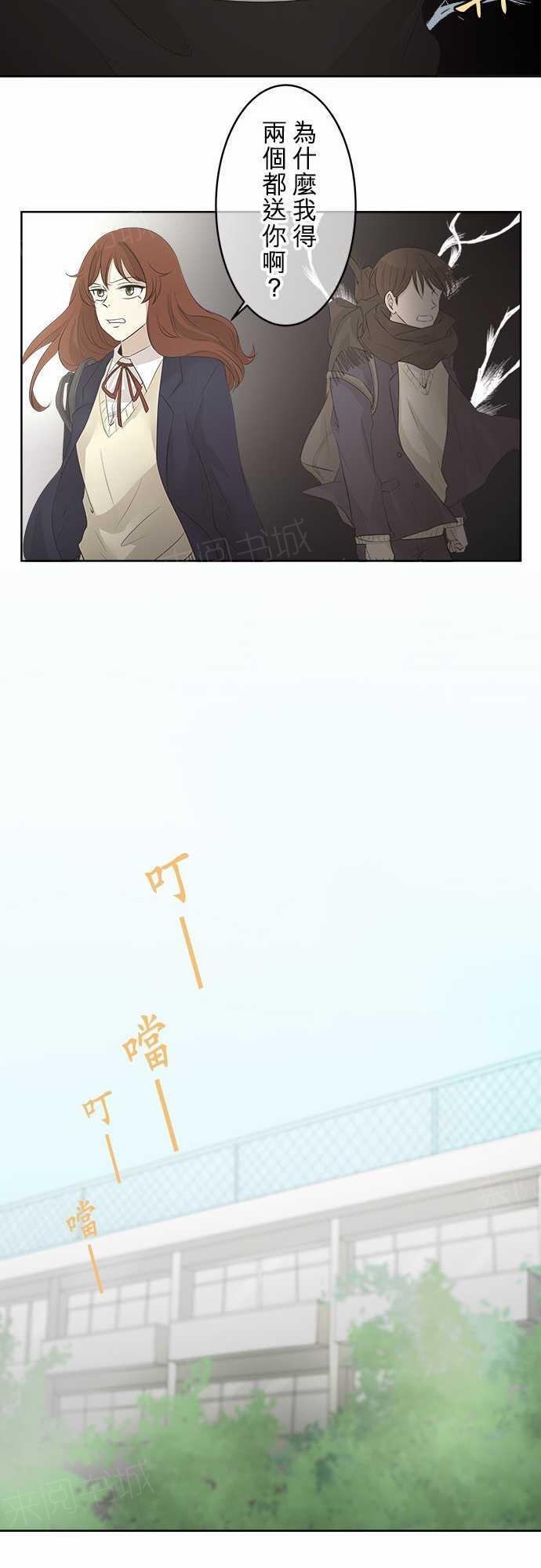 《可可亚79\%》第20话 特别篇 第8页