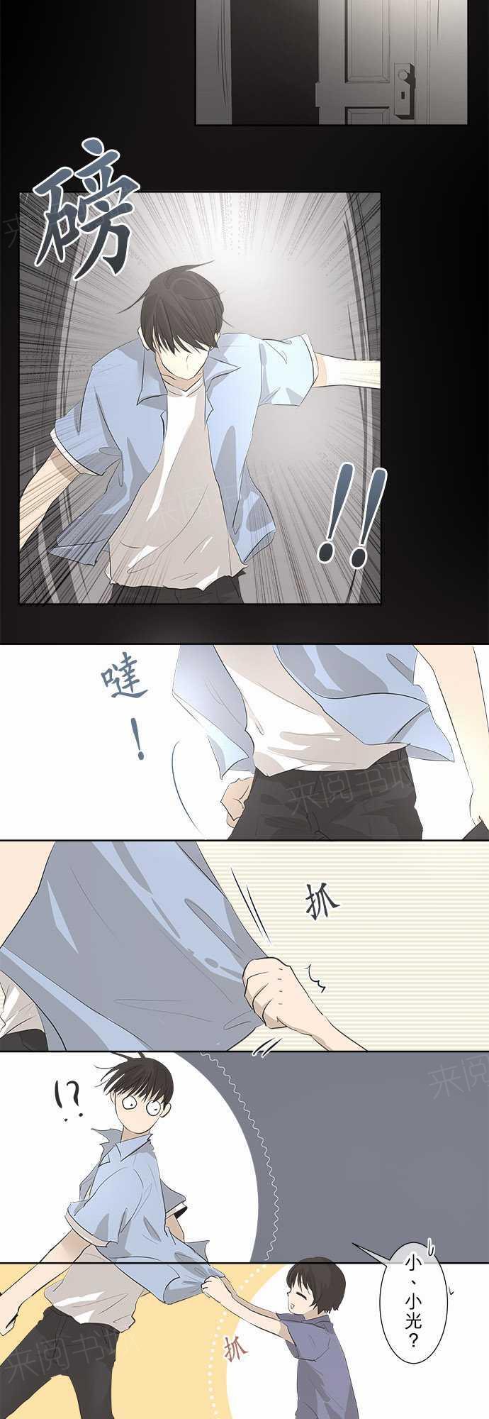 《可可亚79\%》第24话 第12页