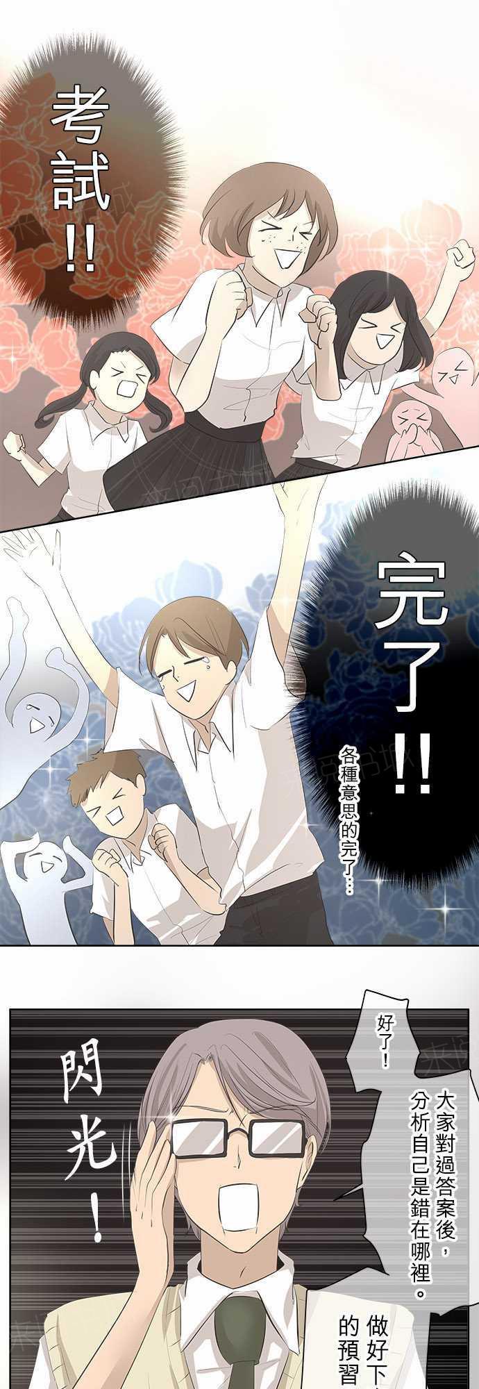 《可可亚79\%》第24话 第1页