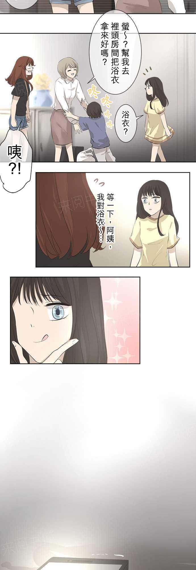 《可可亚79\%》第24话 第8页