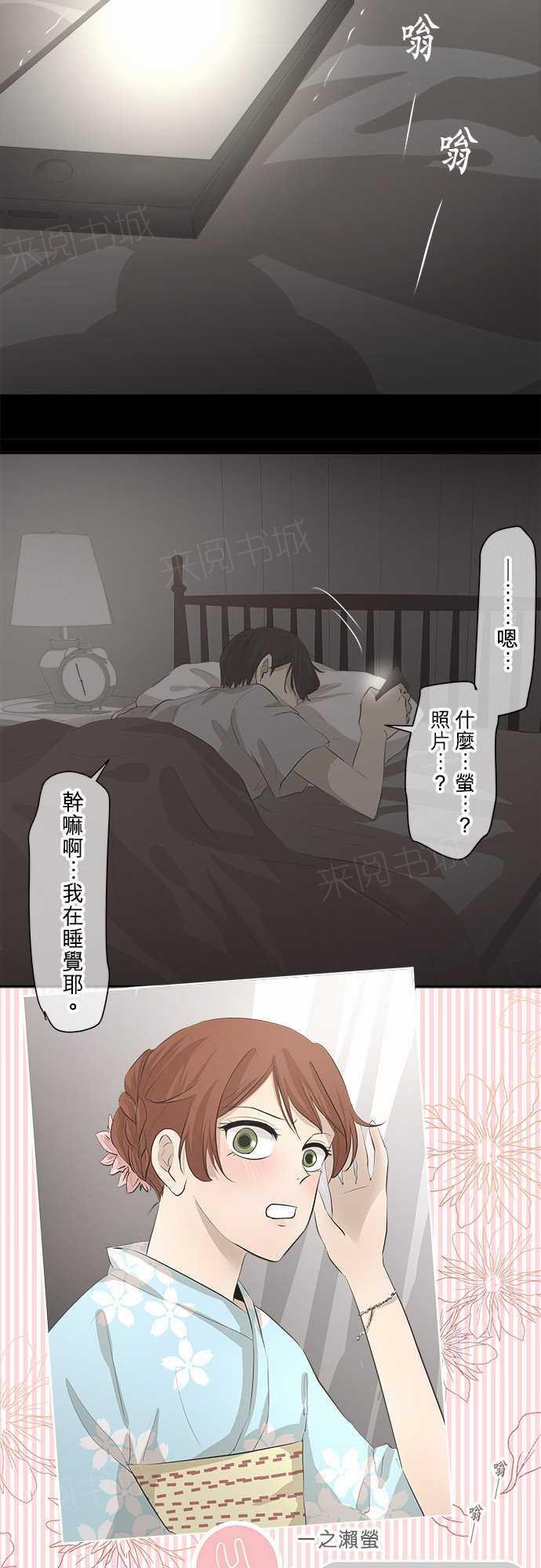 《可可亚79\%》第24话 第9页