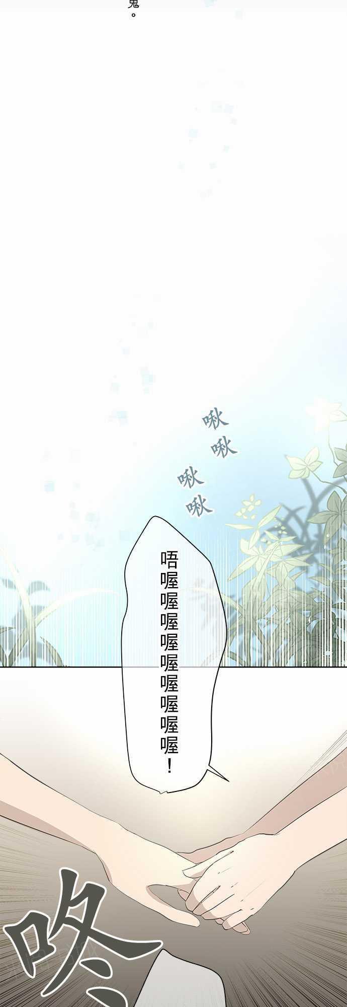 《可可亚79\%》第23话 第11页