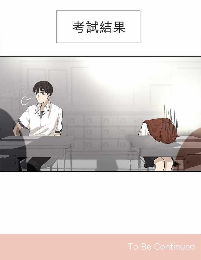 《可可亚79\%》第23话 第16页