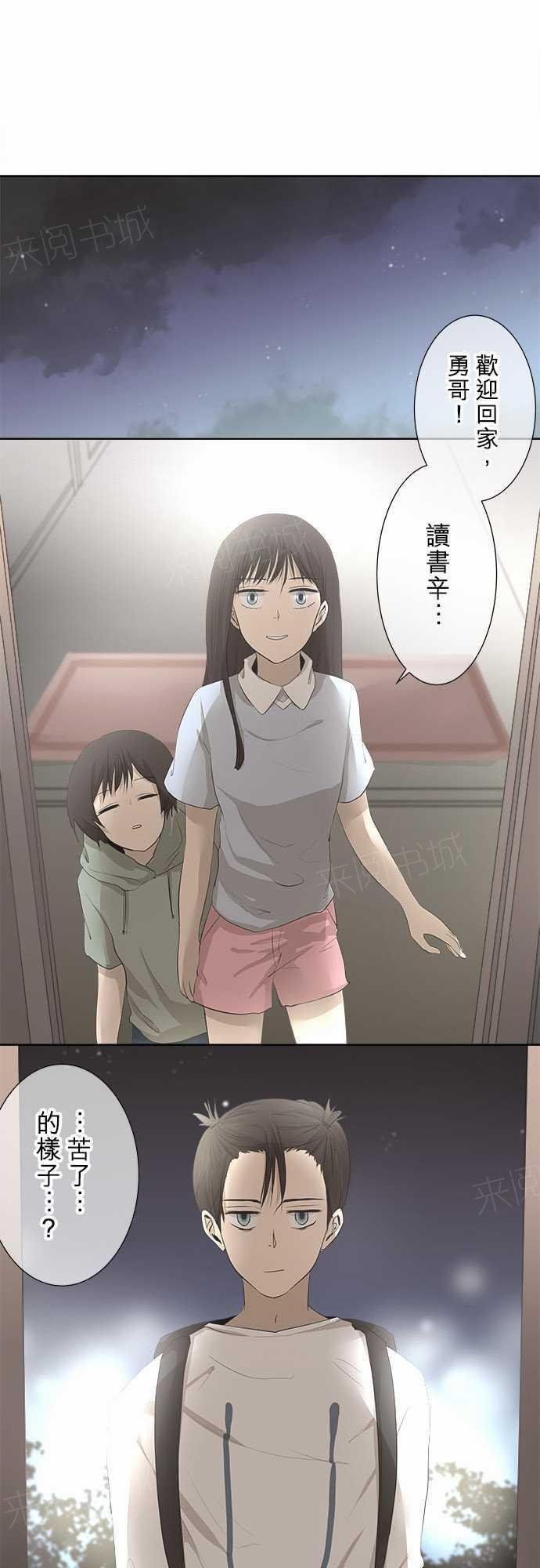 《可可亚79\%》第23话 第1页