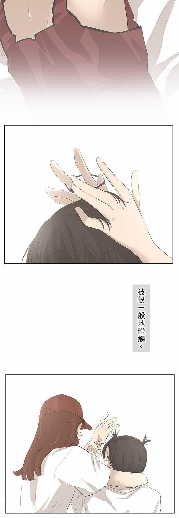 《可可亚79\%》第23话 第7页