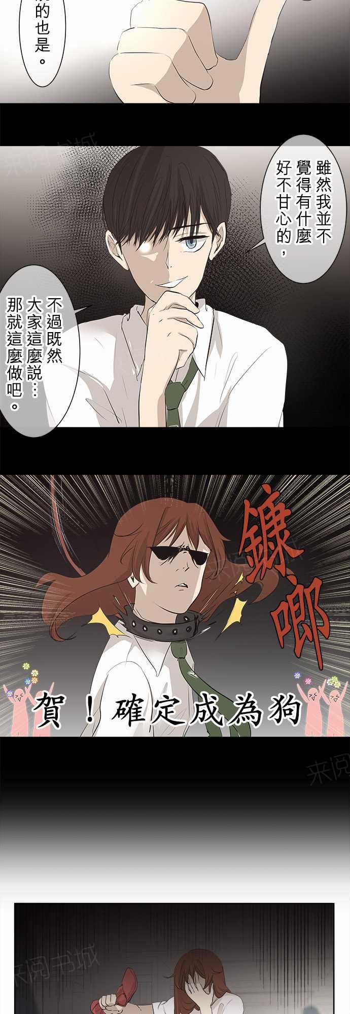 《可可亚79\%》第22话 第10页