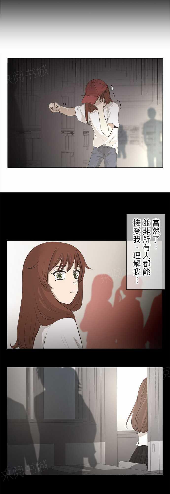 《可可亚79\%》第22话 第13页
