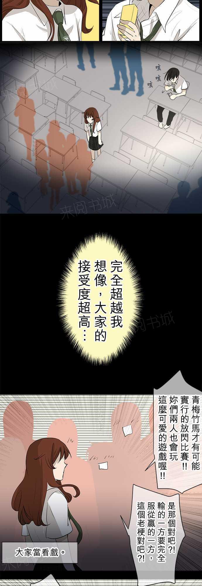 《可可亚79\%》第22话 第8页