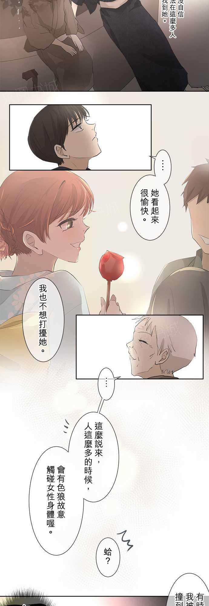 《可可亚79\%》第26话 第18页