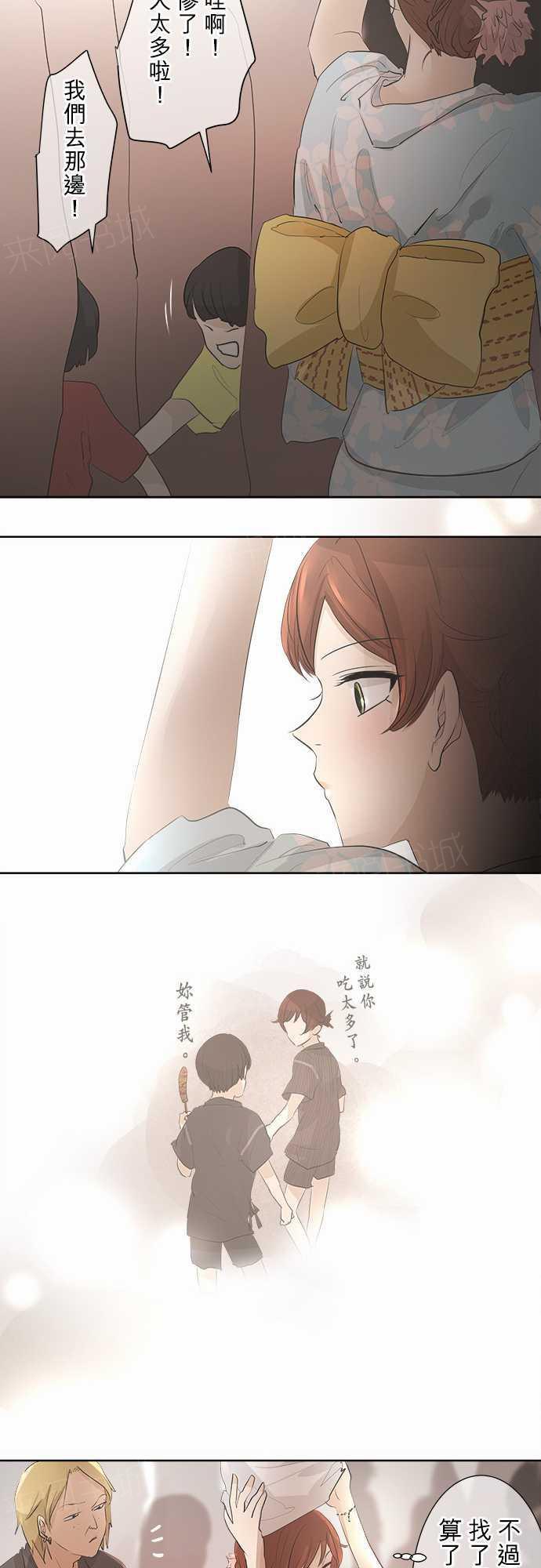 《可可亚79\%》第26话 第28页