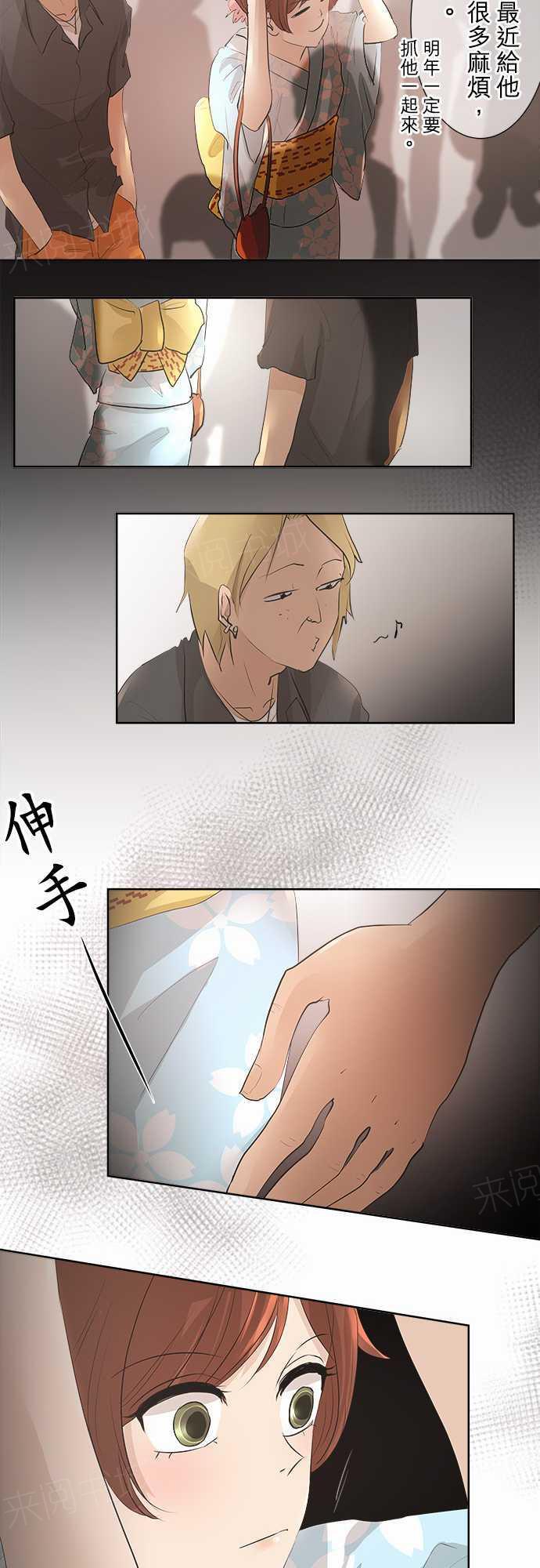 《可可亚79\%》第26话 第29页