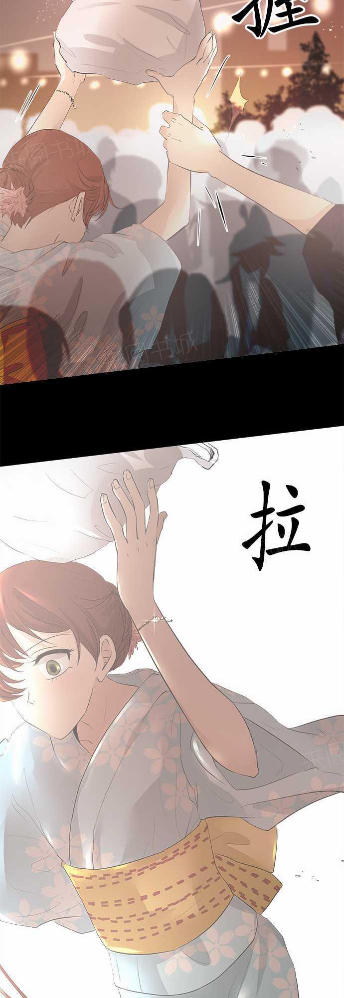 《可可亚79\%》第26话 第33页