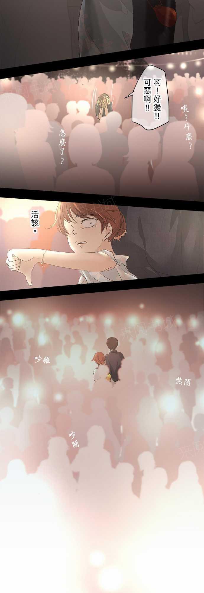 《可可亚79\%》第26话 第35页