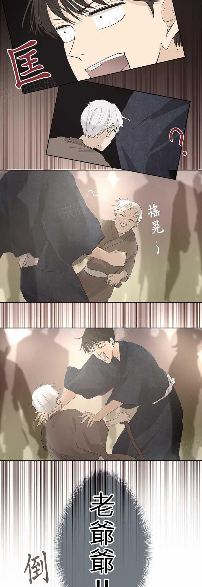 《可可亚79\%》第26话 第6页