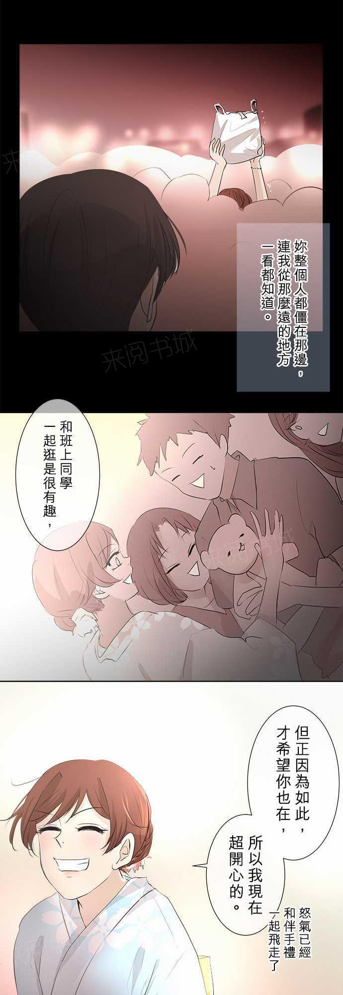 《可可亚79\%》第27话 第11页