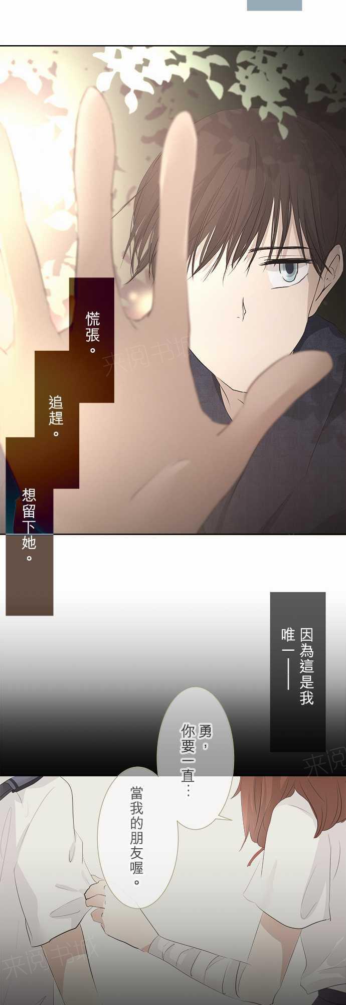 《可可亚79\%》第25话 第22页