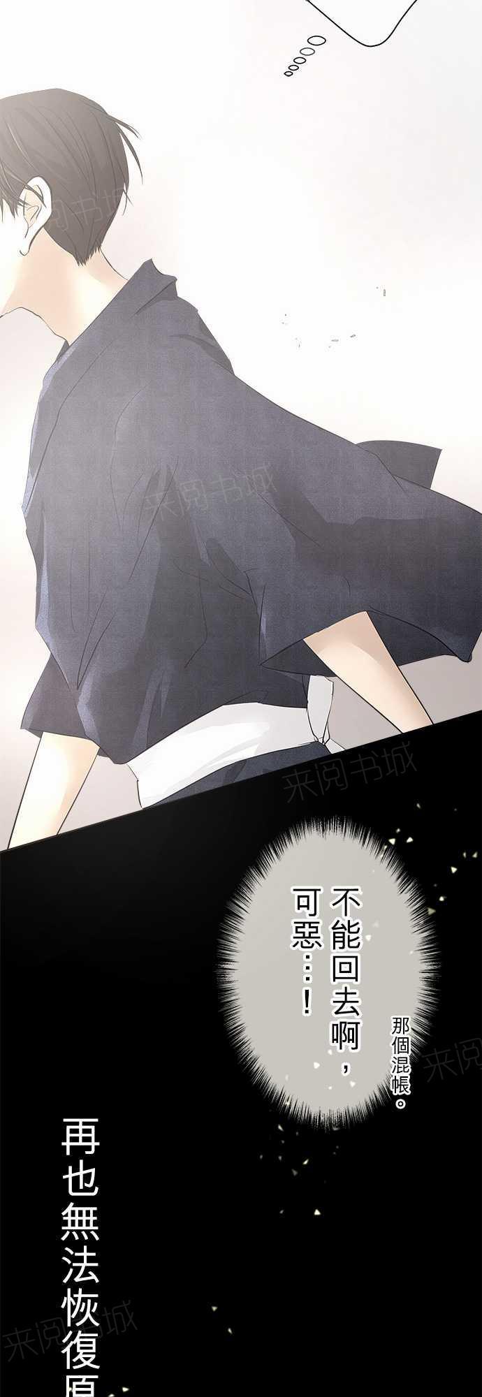 《可可亚79\%》第25话 第26页