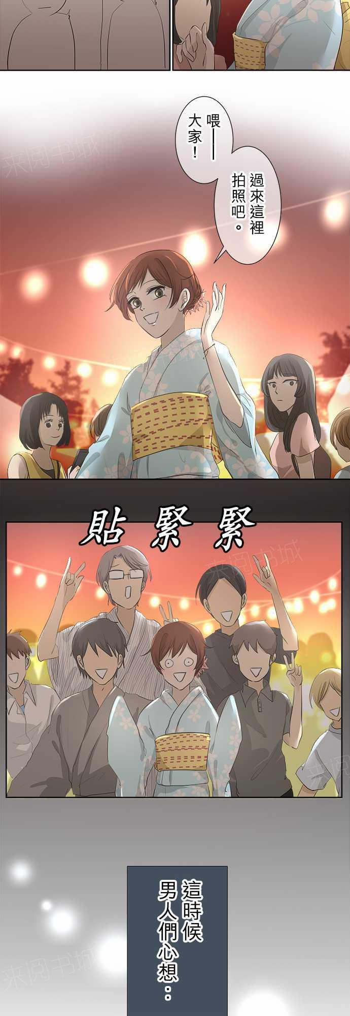 《可可亚79\%》第25话 第5页