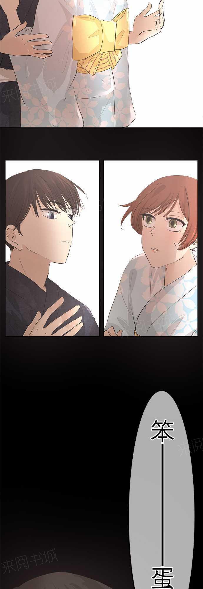 《可可亚79\%》第28话 第11页