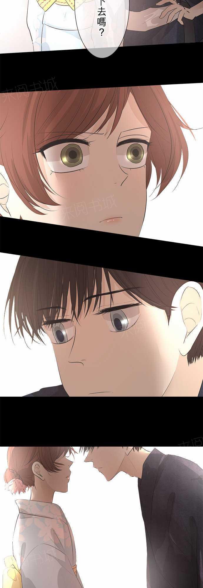 《可可亚79\%》第28话 第14页