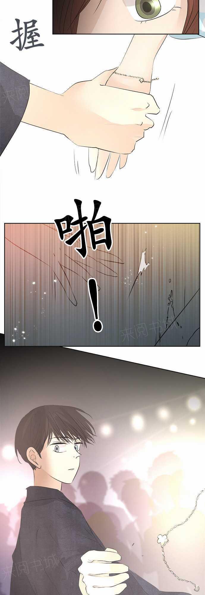 《可可亚79\%》第28话 第18页
