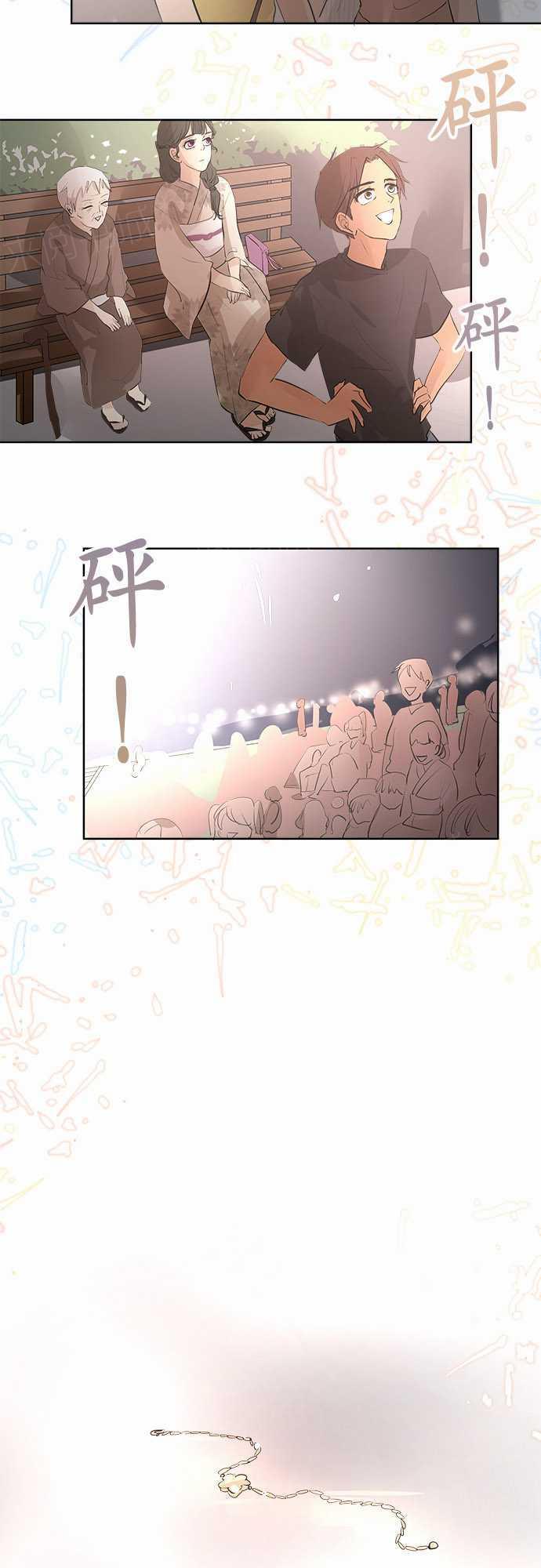 《可可亚79\%》第28话 第22页